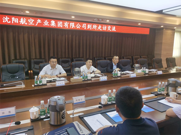 賦能航空動(dòng)力，科技助力振興｜沈陽(yáng)航空產(chǎn)業(yè)集團(tuán)與中國(guó)航發(fā)沈陽(yáng)發(fā)動(dòng)機(jī)研究所開(kāi)展交流座談