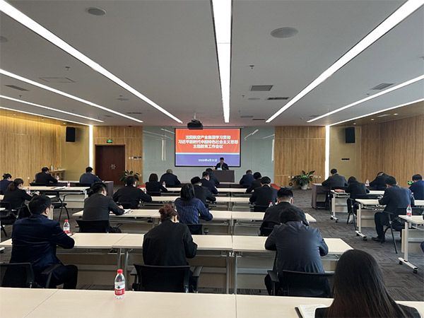 沈陽(yáng)航空產(chǎn)業(yè)集團(tuán)召開學(xué)習(xí)貫徹習(xí)近平新時(shí)代中國(guó)特色社會(huì)主義思想主題教育工作會(huì)議